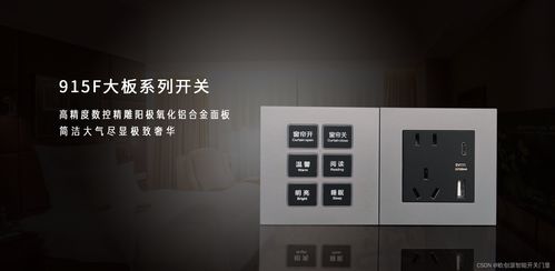 智能酒店系統(tǒng) 重塑酒店管理的未來與智能護欄門禁安防系統(tǒng)技術研發(fā)