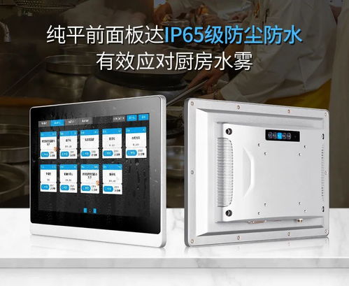 觸想智能工控一體機在后廚KDS系統(tǒng)及智能護欄門禁安防系統(tǒng)中的應用與技術研發(fā)